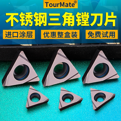 数控不锈钢内孔镗刀刀粒