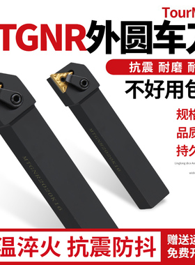 数控刀杆 外圆车刀杆MTGNR2020K16/2525M16三角外圆刀杆/车床刀具