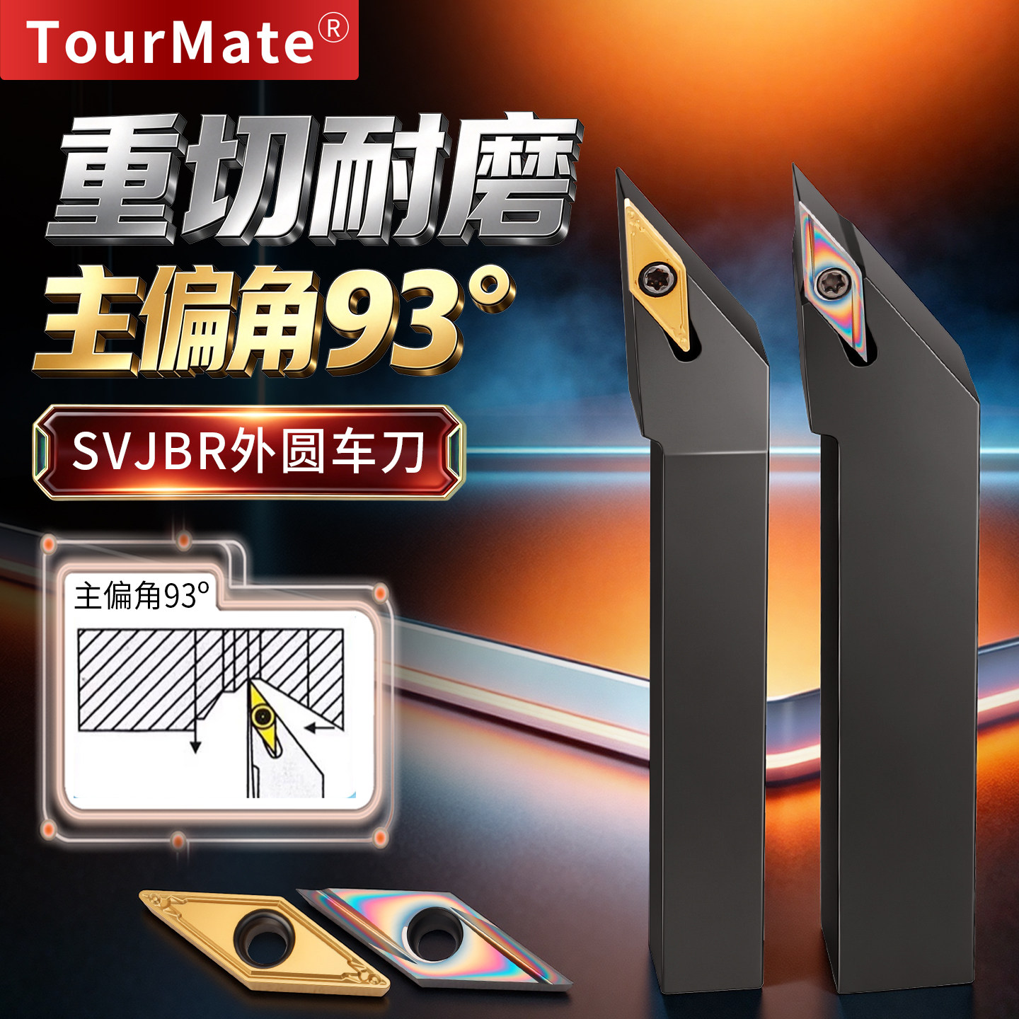 数控车床刀杆外圆车刀刀具93度SVJBR2020K16/2525M16尖刀仿形加工