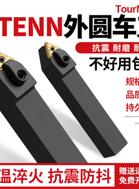 60度数控车刀杆三角外圆车刀MTENN2020K16/2525M16中间刀车床刀具