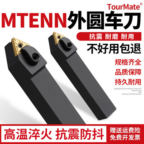 数控车床刀具外圆车刀杆