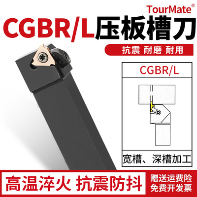 数控刀具CGBR切槽刀杆