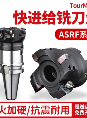 63R2R3铣刀盘ASRF数控SDMT12051开粗铣刀片100刀头80快进给50刀盘