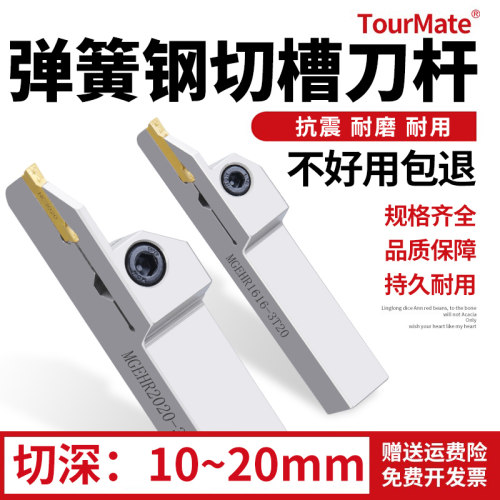 数控槽车刀杆弹簧钢抗震加硬