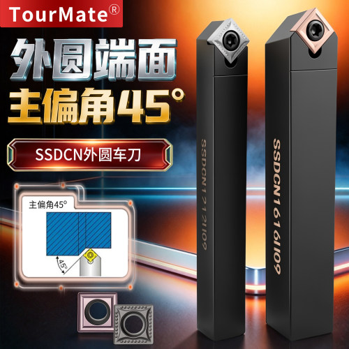 数控刀具SSDCN外圆车刀杆