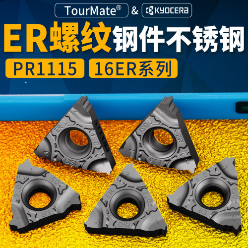 数控京瓷16ER-PR1115 钢件不锈钢三角螺纹硬质合金切削高硬度刀片