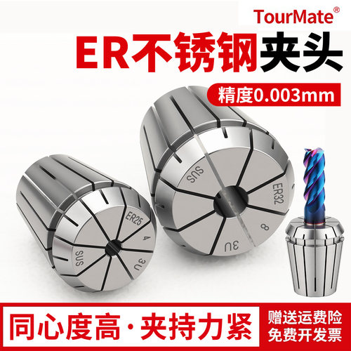 ER不锈钢夹头up级er11/er16/er20/er25/er32弹簧夹头BT40刀柄筒夹