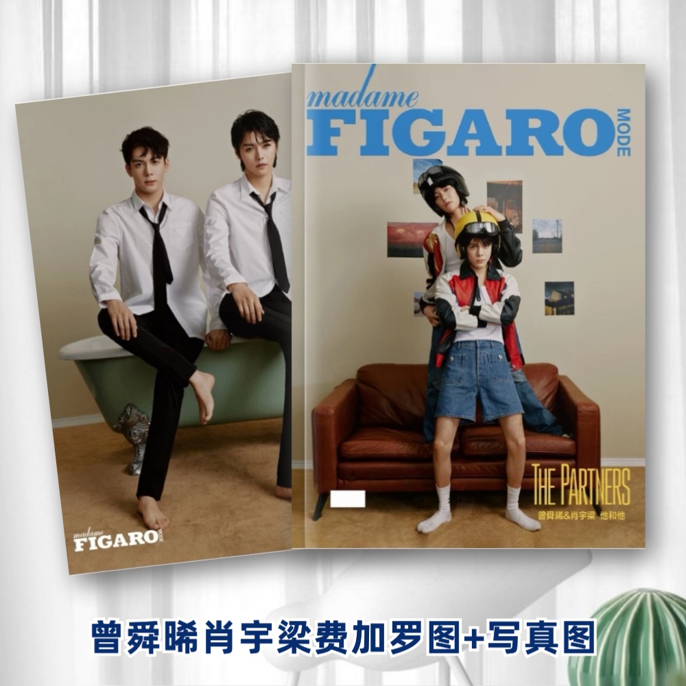 曾舜晞肖宇梁费加罗时尚芭莎写真
