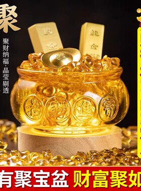 黄水晶聚宝盆摆件黄色元宝新年招财聚财家居新款桌面摆设开业礼品