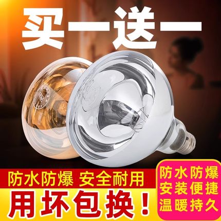 浴霸灯泡取暖灯防水防爆275w卫生间浴室老式led中间照明灯暖通用