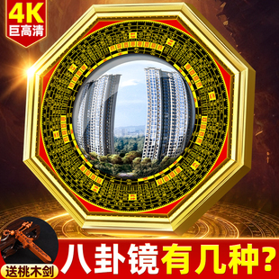 八卦镜凸镜凹镜大门窗户镇太极宅凹凸面九宫门口对马路阳台怎么挂