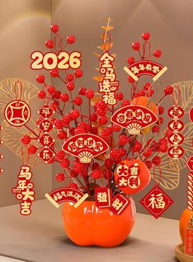 2026马年新款新年发财果装饰品客厅桌面柿柿如意柿子摆件春节用品