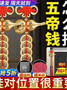 五帝钱门对门纯铜葫芦真品铜钱串大门口卧室压门槛中国吉祥结挂件