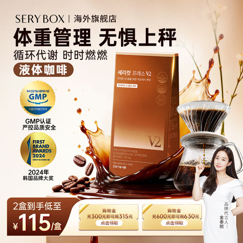 serybox吸油咖啡生酮阻断碳糖脂