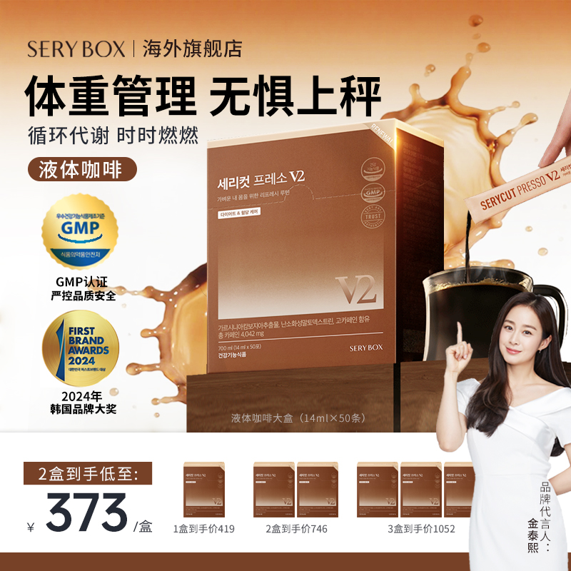 serybox吸油咖啡0糖0脂韩国进口