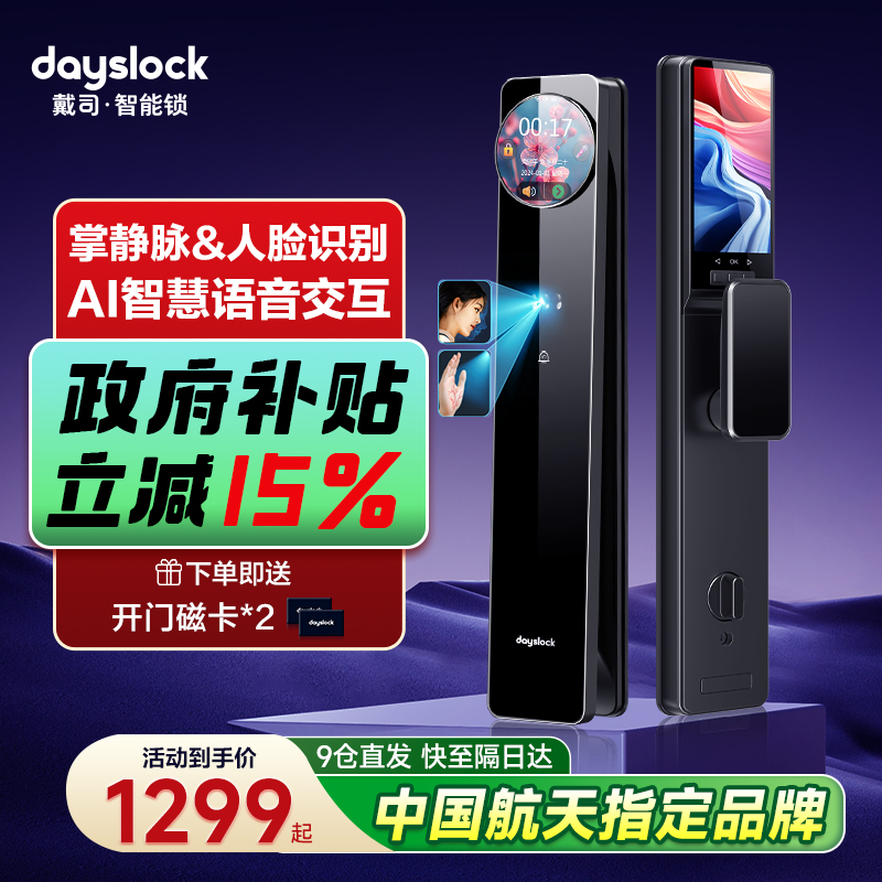 掌&指静脉丨3D人脸丨5英寸大屏丨双摄监控