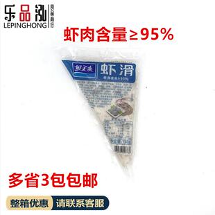 鲜美来虾滑150g 新品 虾肉含量≥95%手工虾球虾丸丸子重庆火锅豆