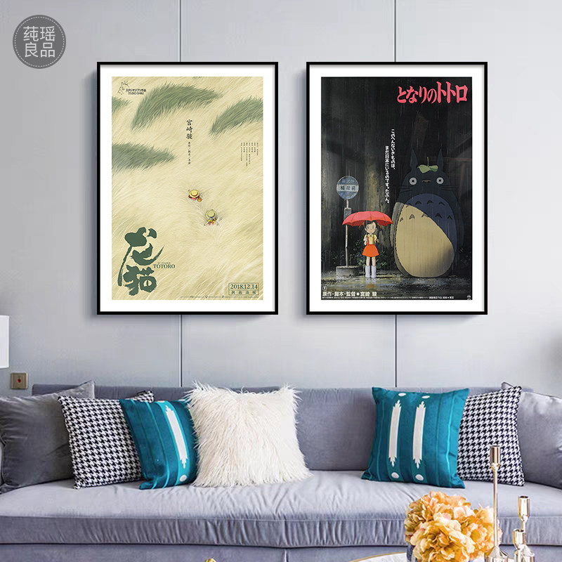 龙猫My Neighbor Totoro卡通动画电影海报装饰画客厅卧室酒店挂画
