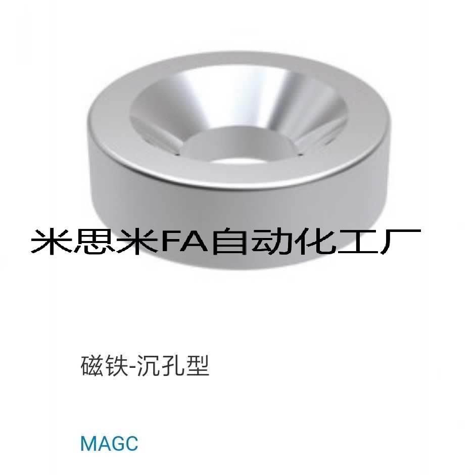 磁铁沉孔型MAGC-A8/A10/A12/A15/A20/A25/A30-T2/T3/T4/T4.5/T5/6