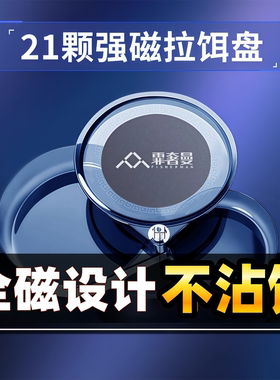 拉饵盘全磁通用自动分钩插地便携式防摔强磁钓椅钓箱专用拉料盘