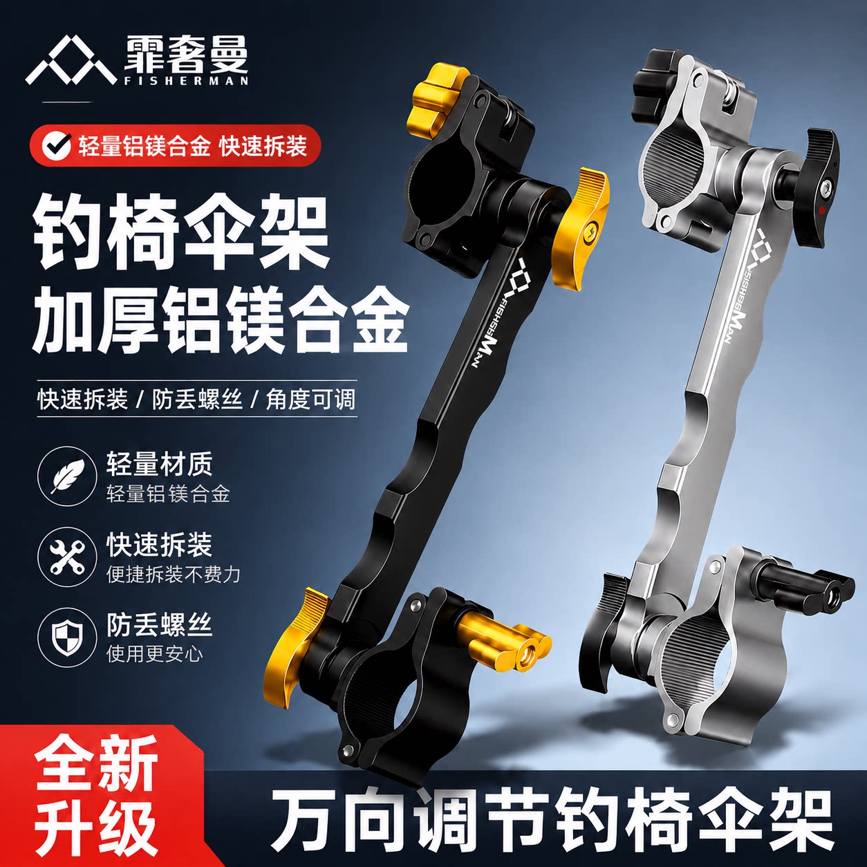 欧式钓椅伞架炮台通用万向连接器图片