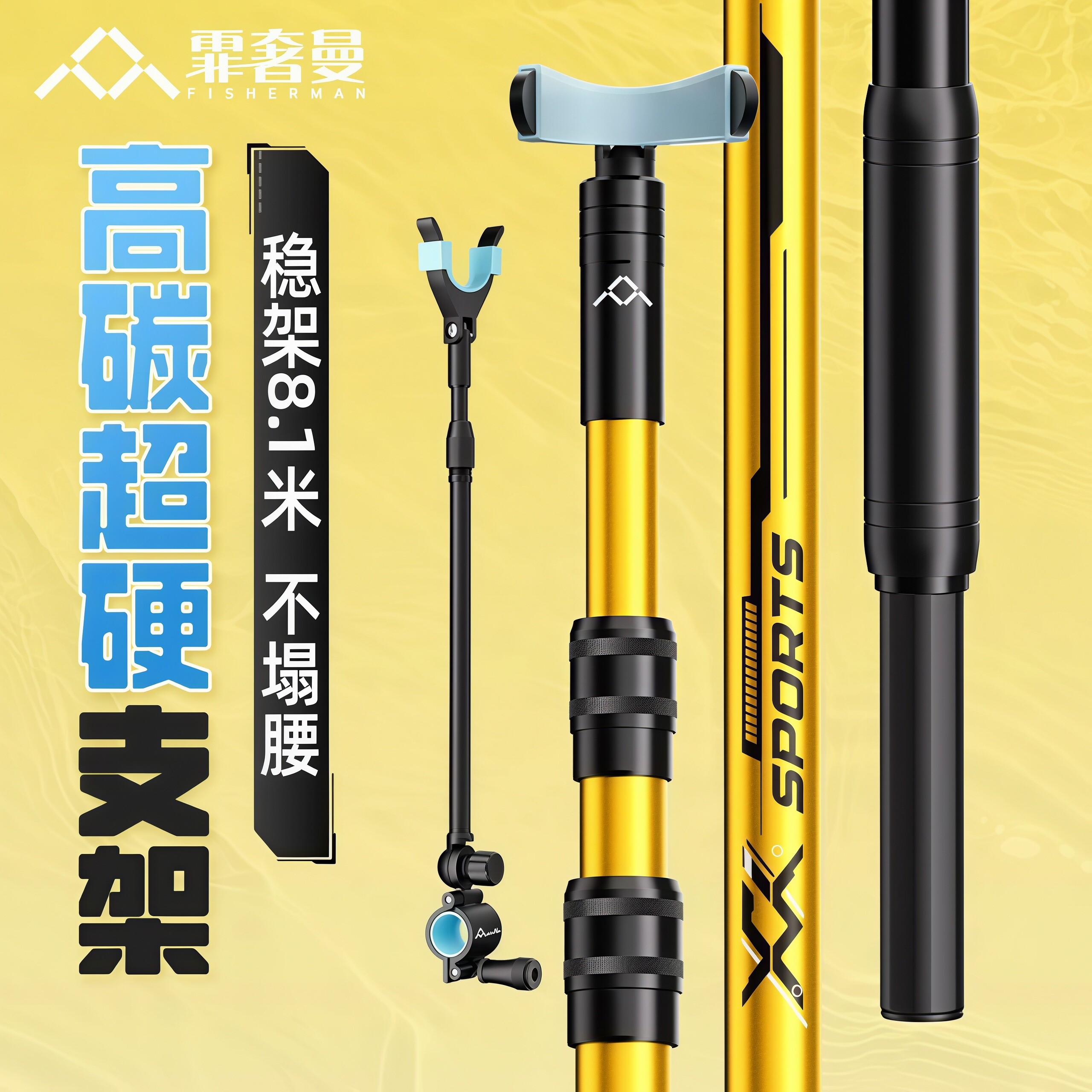 竞技碳素超轻超硬大物炮台