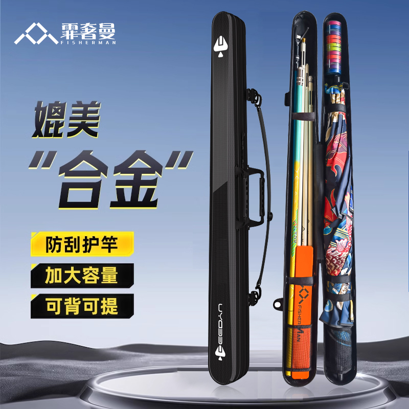 硬壳鱼竿包伞包一体渔具收纳包