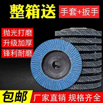 加厚百叶片角磨机金属磨光片不锈钢抛光片木材打磨片百页轮千叶片