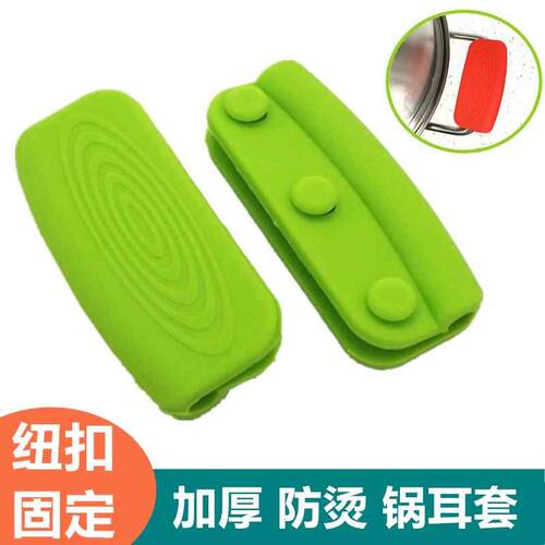防烫锅耳套 耐高温硅胶防烫夹手柄套防烫垫锅盖把手套防烫手神器