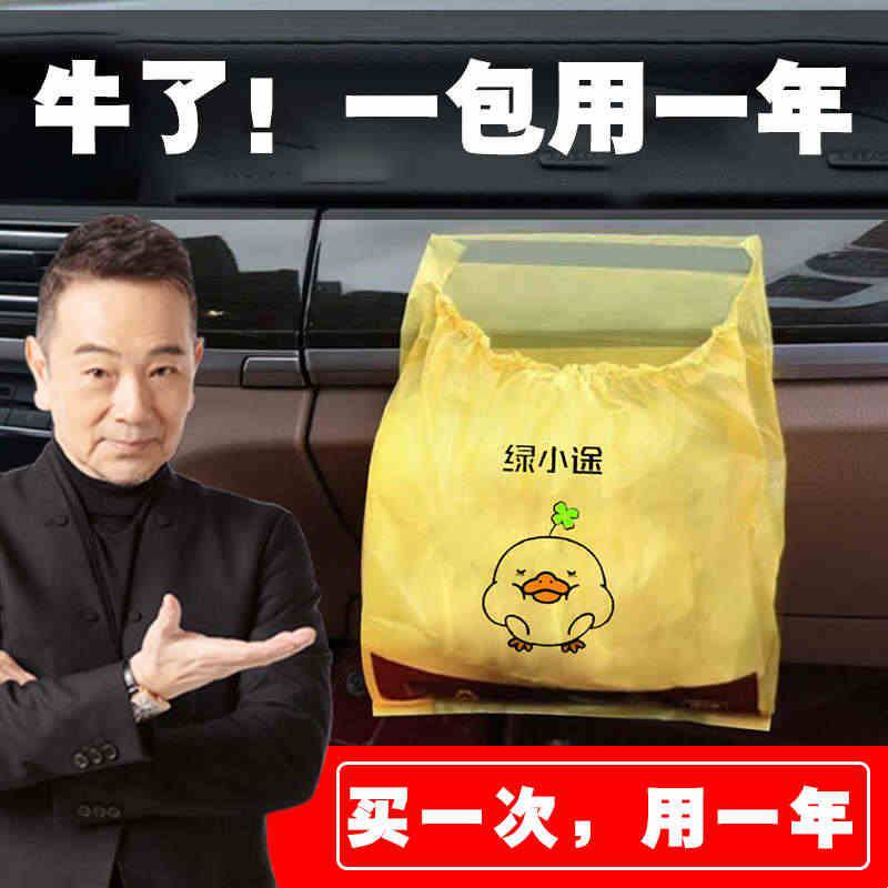 车载垃圾袋一次性粘贴式垃圾桶箱车载垃圾桶/袋