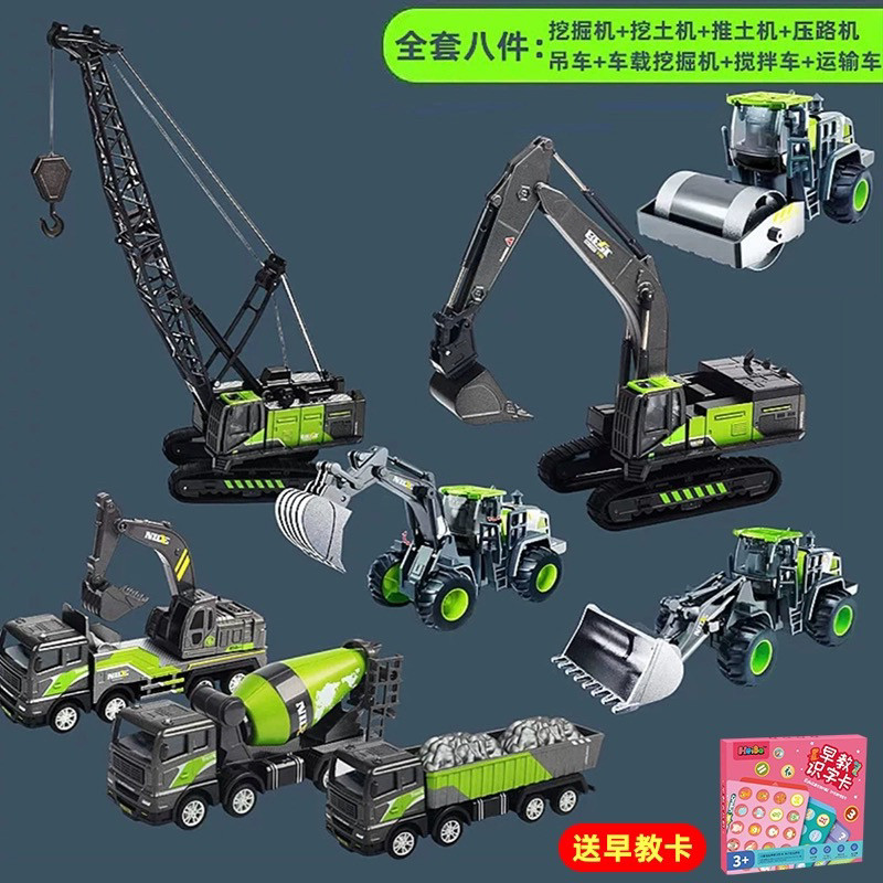합금 엔지니어링 차량 어린이 관성 장난감 자동차 세트 굴삭기 크레인 소년 굴삭기 1-3-6 세 운송 트럭
