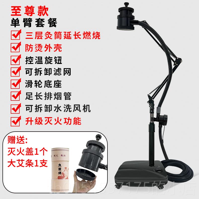 正品烫艾灸架家用立式折叠悬灸防熏蒸火烟落地雷艾灸排夹子