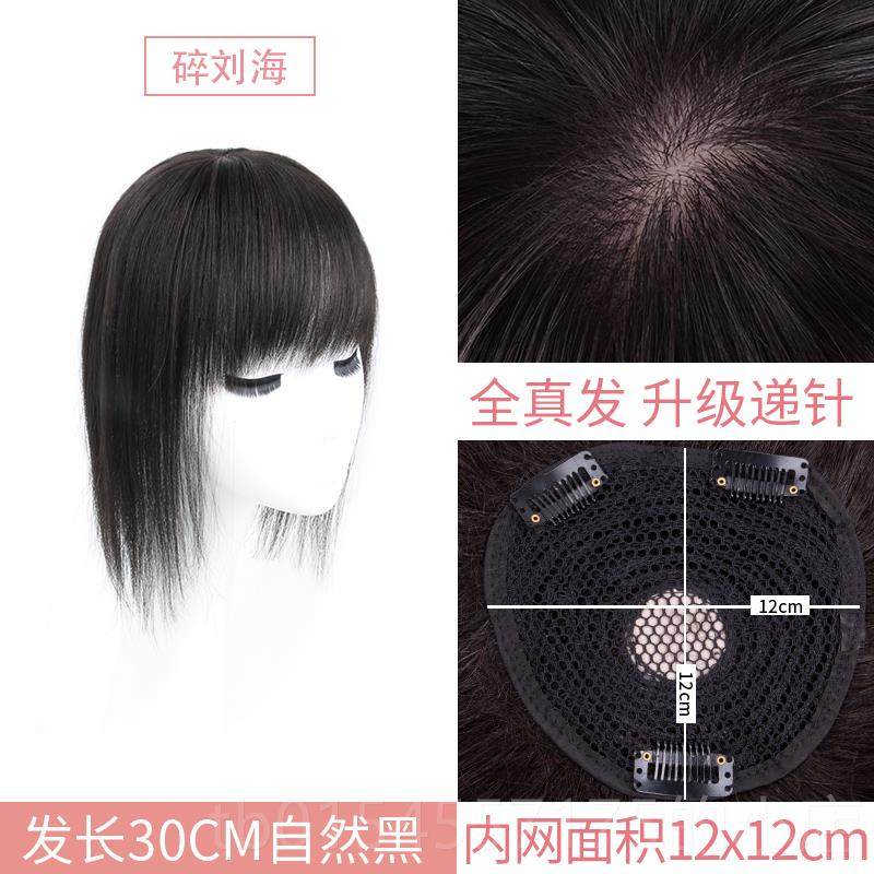 正品头真补发片老人盖白发递针夏薄全真发人发短发假发片女遮款秃,美发护发/假发,刘海片,淘宝优惠券,粉丝福利购,淘宝优惠卷