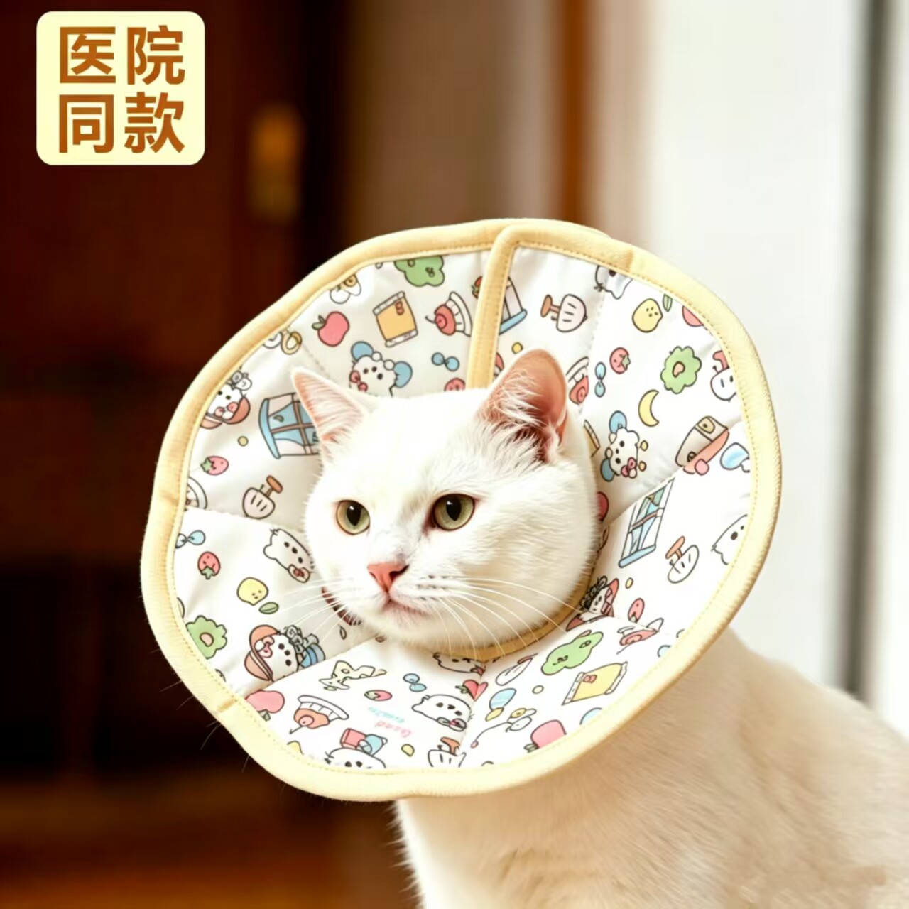 猫咪伊丽莎白圈驱虫绝育防舔专用猫头套可调节小型犬狗狗防水脖圈