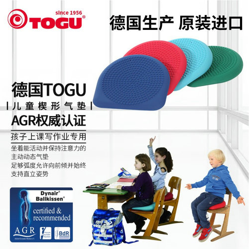TOGU专利儿童楔形坐垫坐姿矫正器