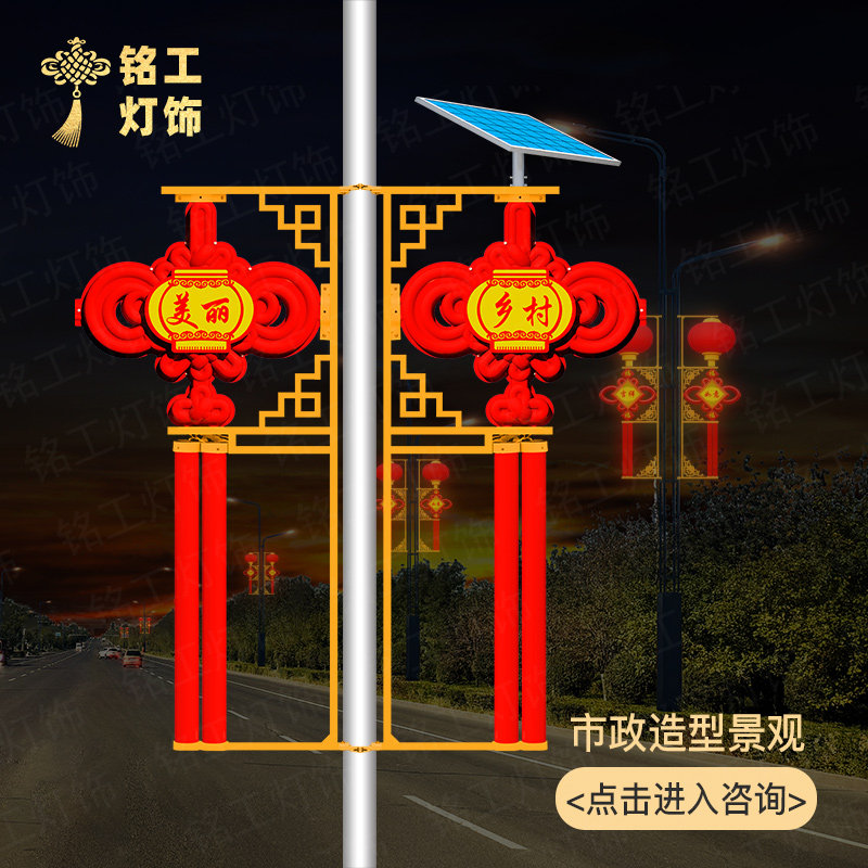 太阳能定制中国结公园道路1.2米路灯户外工程LED挂件发光灯笼厂家