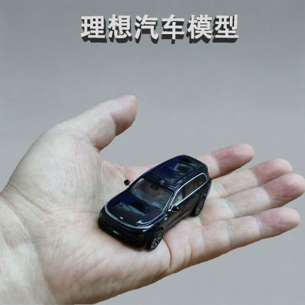 美驰图原厂车模1:64理想L9L8L7L6Mega合金仿真静态汽车模型摆件