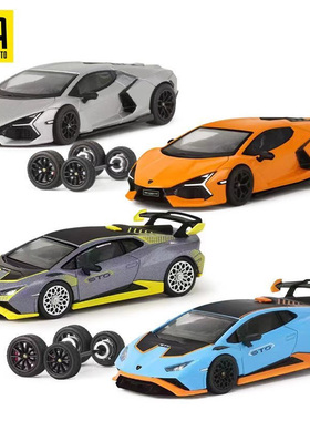 CCA 1:64 兰博基尼Huracan Revuelto精品版合金车模超级跑车模型