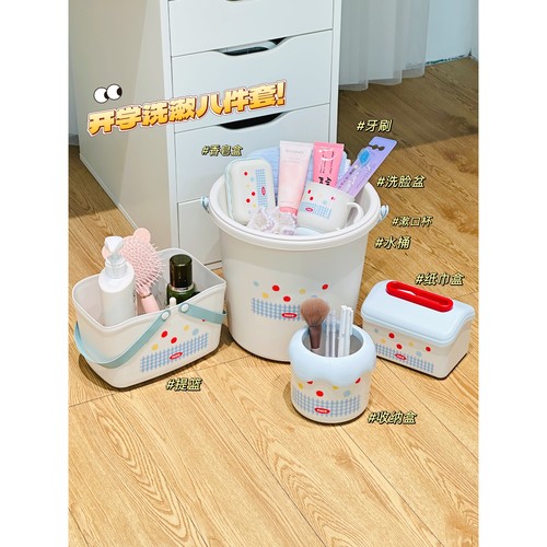 学生宿舍洗漱套装水桶脸盆洗漱杯高中生大学生开学住校生洗澡桶盆