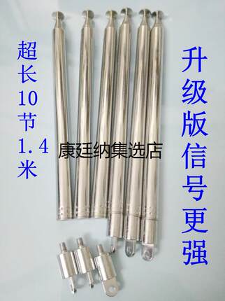 收音机天线拉杆天线伸缩玩具遥控器老式功放电煤调频增强家用加长