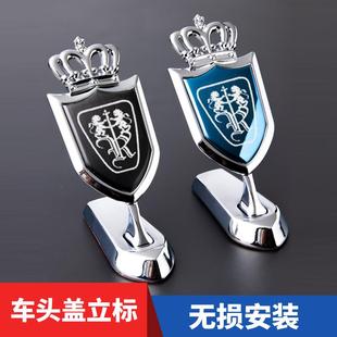 荣威Ei5 i6 RX5max RX8立标改装配件外观装饰前车头引擎盖车标贴