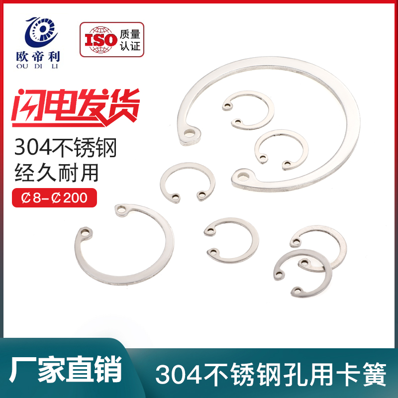 弹性挡圈内卡卡簧c型卡扣不锈钢