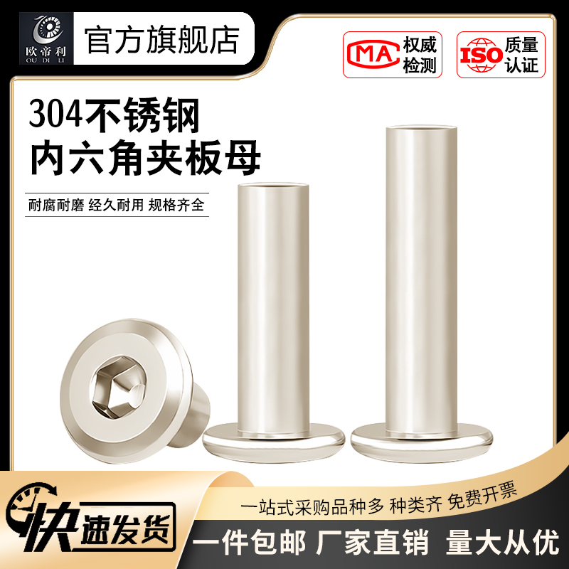 304不锈钢材质 耐腐防锈 质量保障 家具螺母