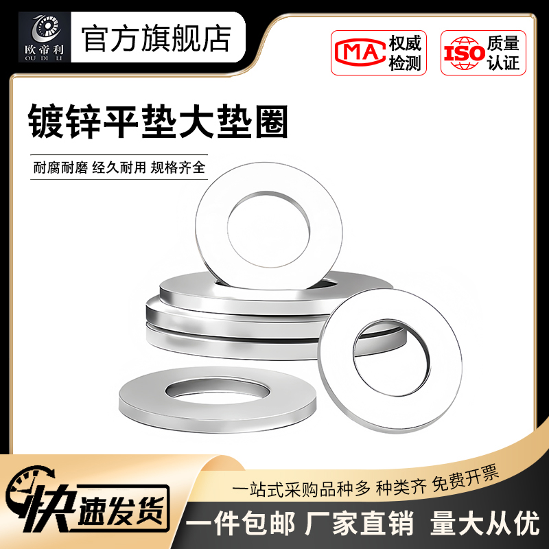 碳钢平垫厂家批发白色品质优异