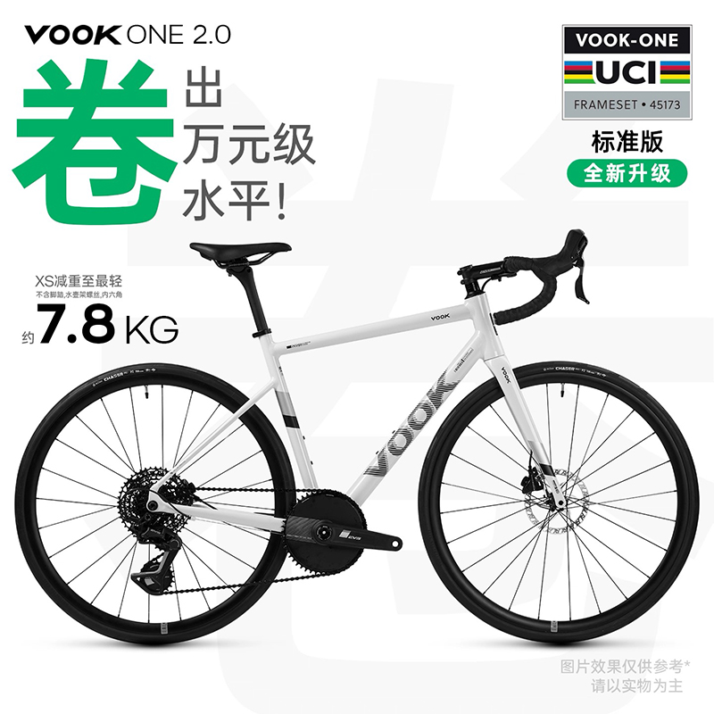 VOOK ONE2.0公路自行车单盘13速碳纤维前叉油压碟刹全内走线