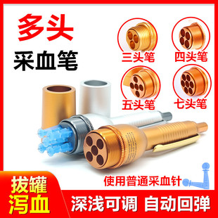 拔罐放血笔刺血笔多头采血针笔四头五头采血笔七头刺血针点刺放血