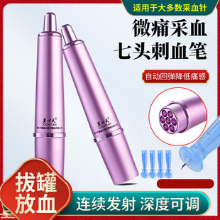 七头采血笔刺血笔拔罐放血针泻血针多头采血针拔罐放血刺络针笔