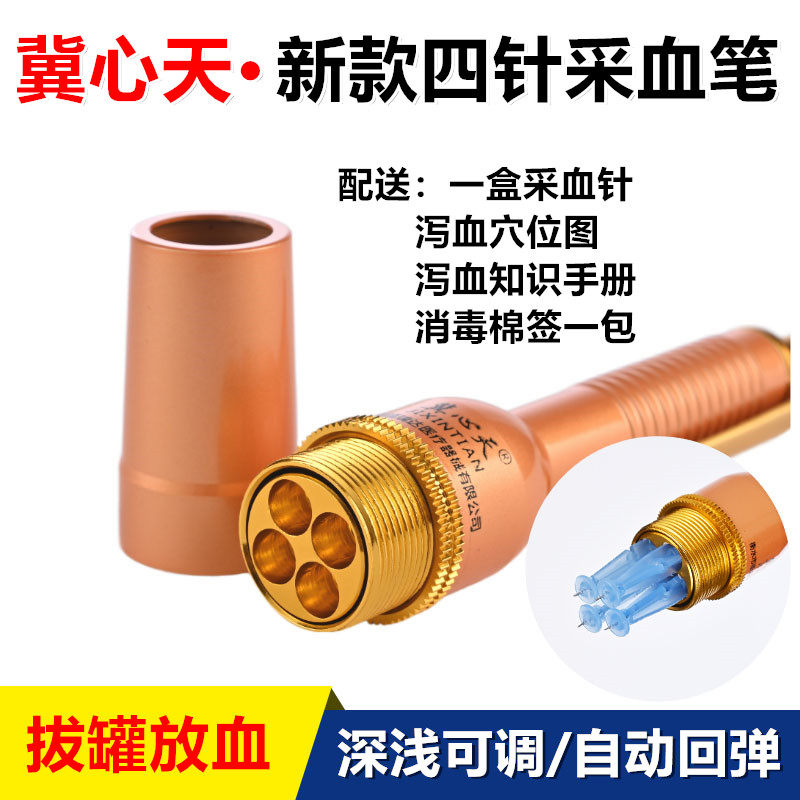 四针放血笔刺血笔连续点刺拔血罐笔采血笔四头笔针点刺血放血针