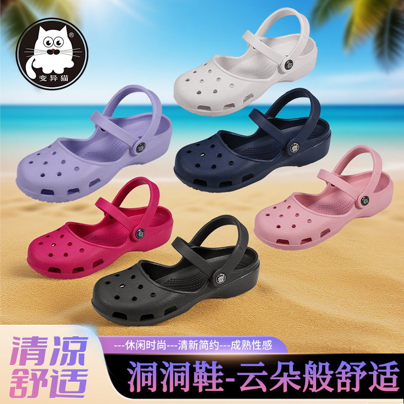 变异猫洞洞鞋女鞋卡琳包头软底沙滩鞋果冻防滑耐磨凉鞋厚底拖鞋