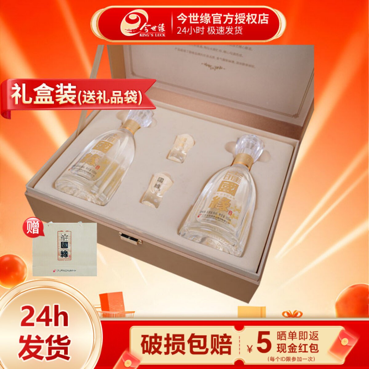 今世缘国缘淡雅礼盒42度500ml*2瓶装白酒年货节送礼品酒水送